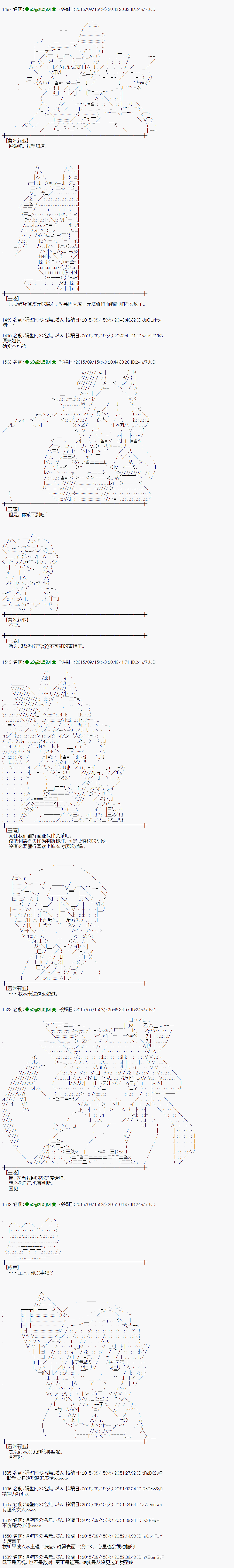 蕾米莉亚似乎在环游世界 - 地之国篇13 - 2