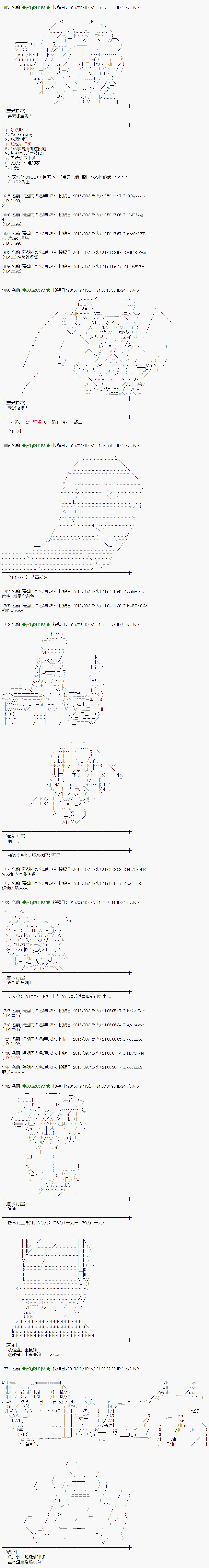 蕾米莉亞似乎在環遊世界 - 地之國篇13 - 4