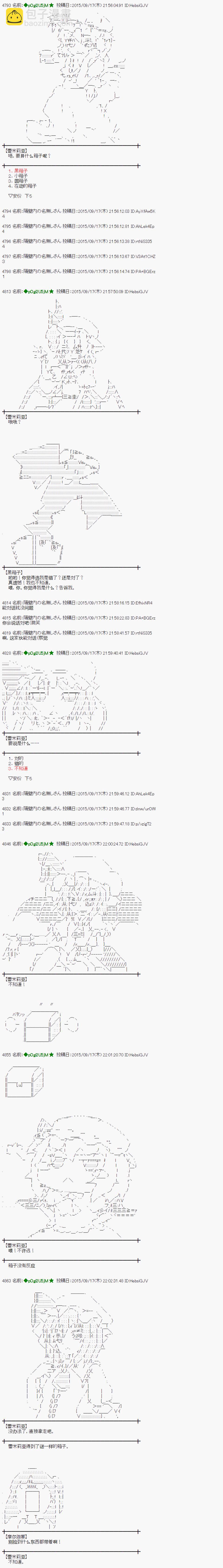 蕾米莉亚似乎在环游世界 - 地之国篇15 - 1