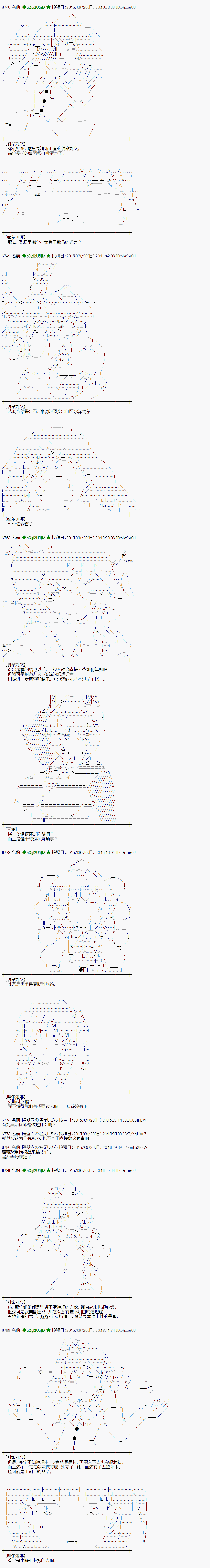 蕾米莉亞似乎在環遊世界 - 地之國篇17 - 2