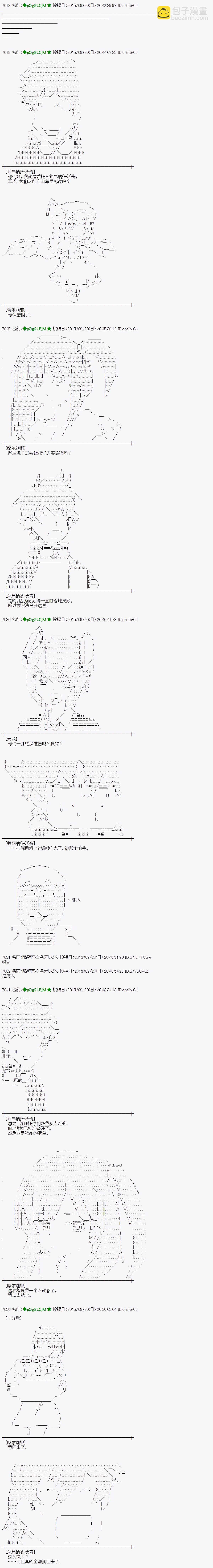 蕾米莉亞似乎在環遊世界 - 地之國篇17 - 2