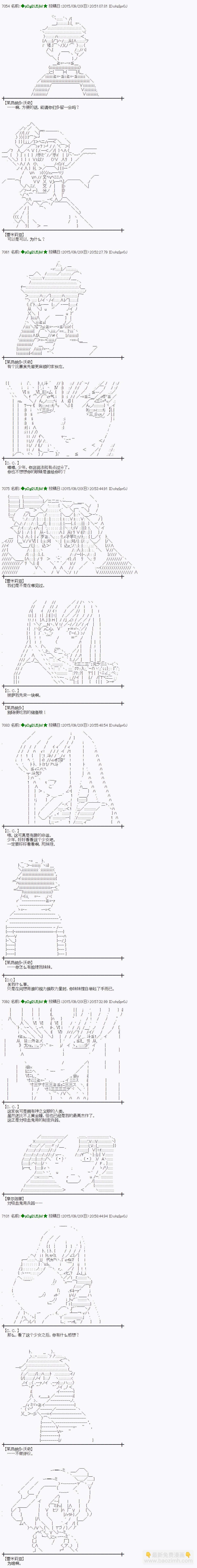 蕾米莉亞似乎在環遊世界 - 地之國篇17 - 3