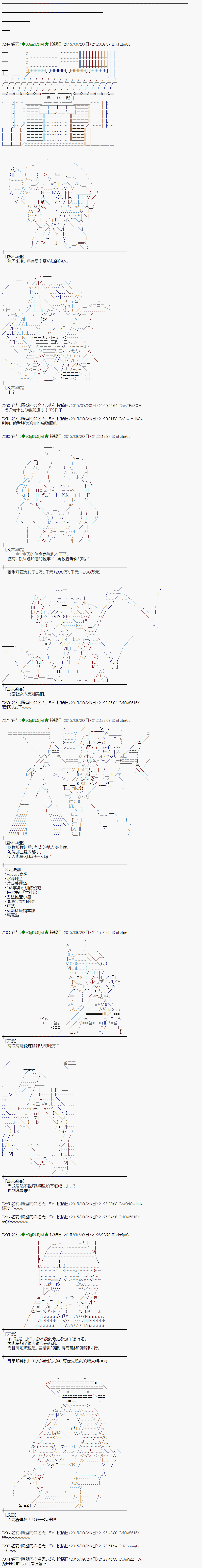 蕾米莉亞似乎在環遊世界 - 地之國篇17 - 3