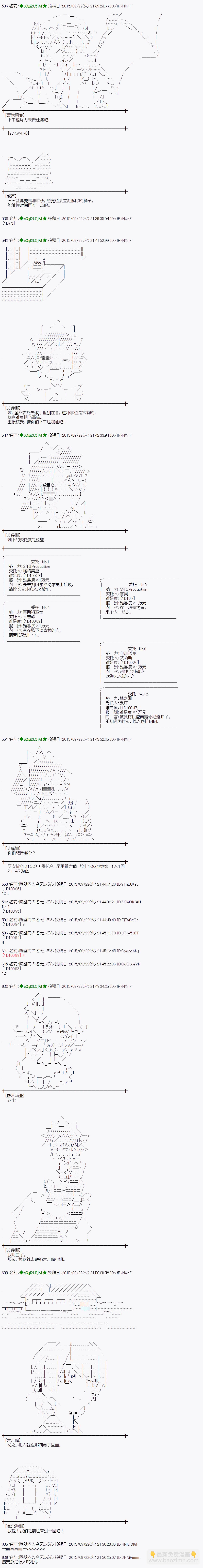 蕾米莉亞似乎在環遊世界 - 地之國篇19 - 4