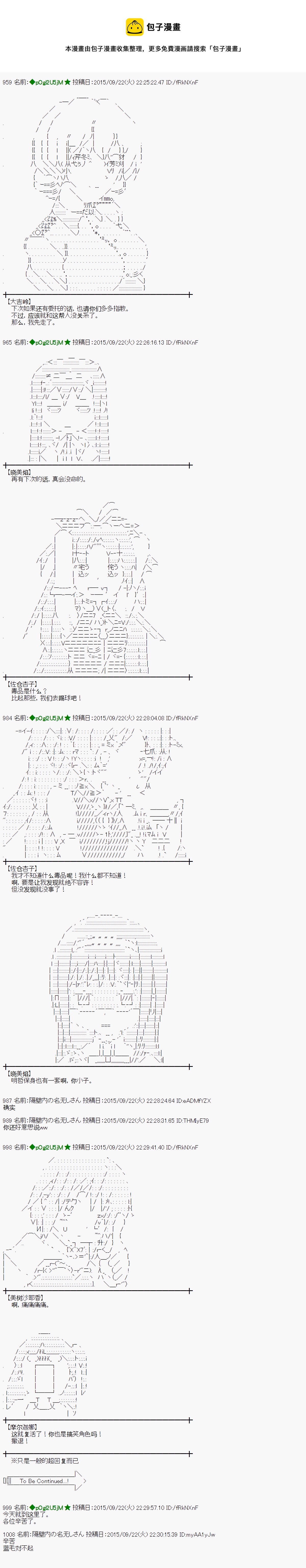 蕾米莉亞似乎在環遊世界 - 地之國篇19 - 1