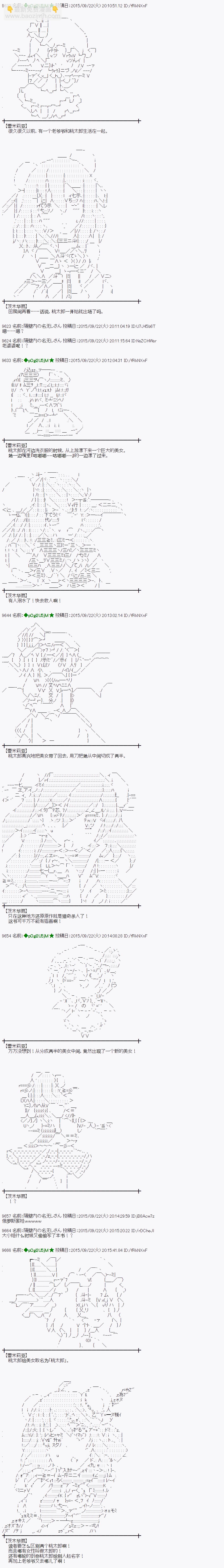 蕾米莉亞似乎在環遊世界 - 地之國篇19 - 2