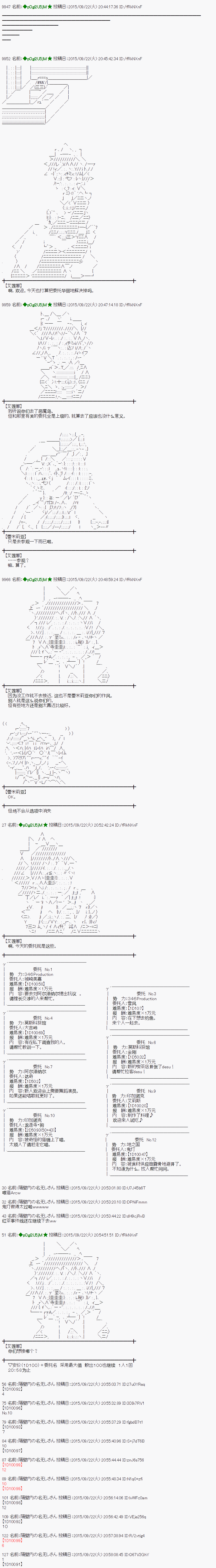 蕾米莉亞似乎在環遊世界 - 地之國篇19 - 2