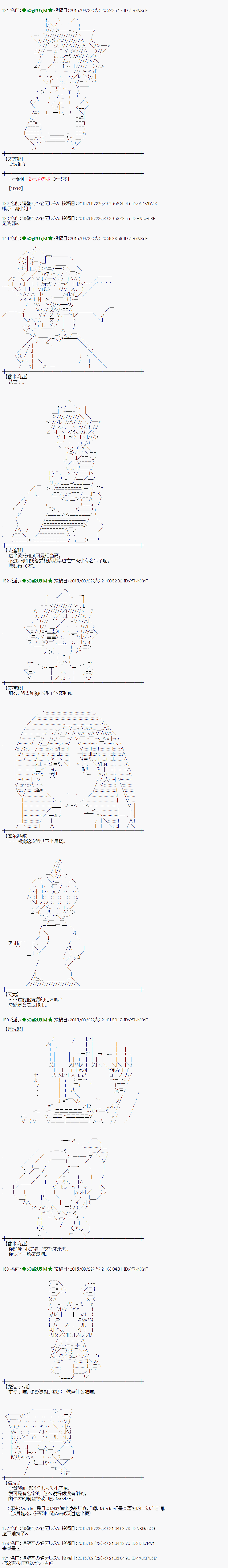 蕾米莉亞似乎在環遊世界 - 地之國篇19 - 3