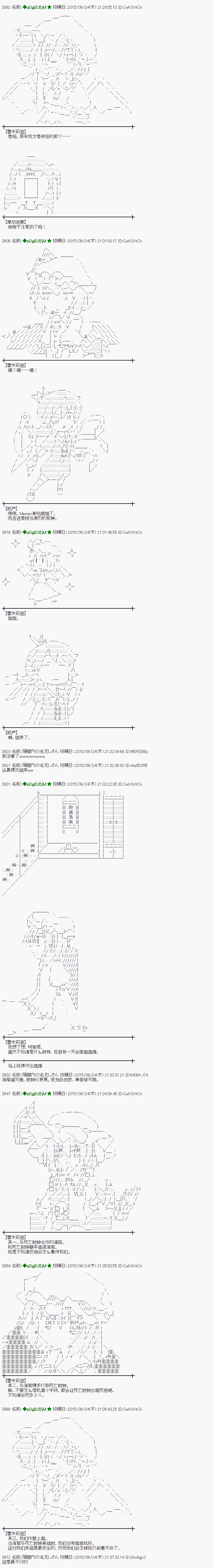 蕾米莉亞似乎在環遊世界 - 地之國篇21 - 3