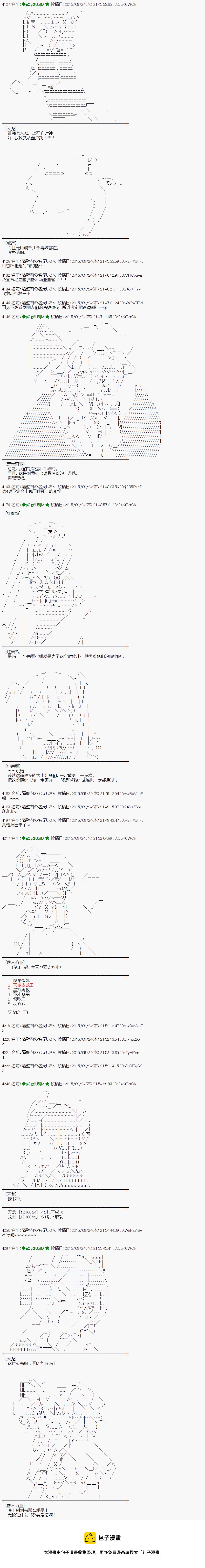 蕾米莉亞似乎在環遊世界 - 地之國篇21 - 1