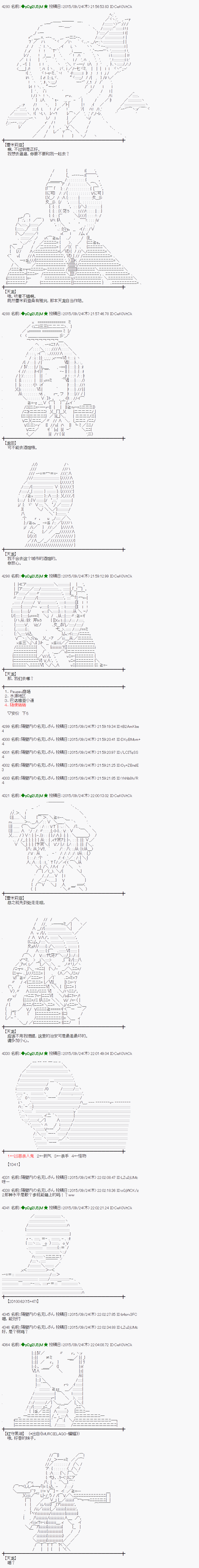 蕾米莉亞似乎在環遊世界 - 地之國篇21 - 2