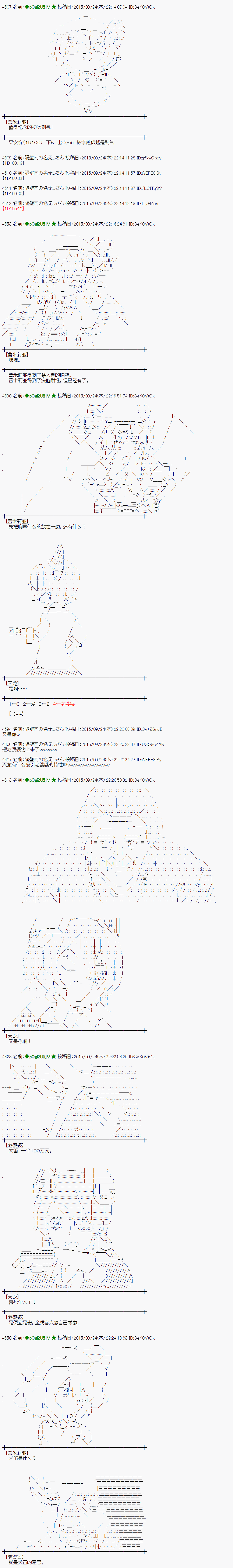 蕾米莉亞似乎在環遊世界 - 地之國篇21 - 4