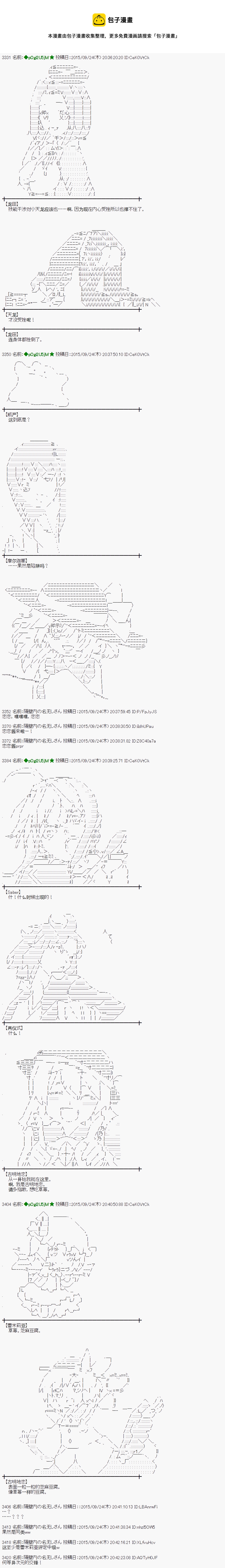 蕾米莉亞似乎在環遊世界 - 地之國篇21 - 1