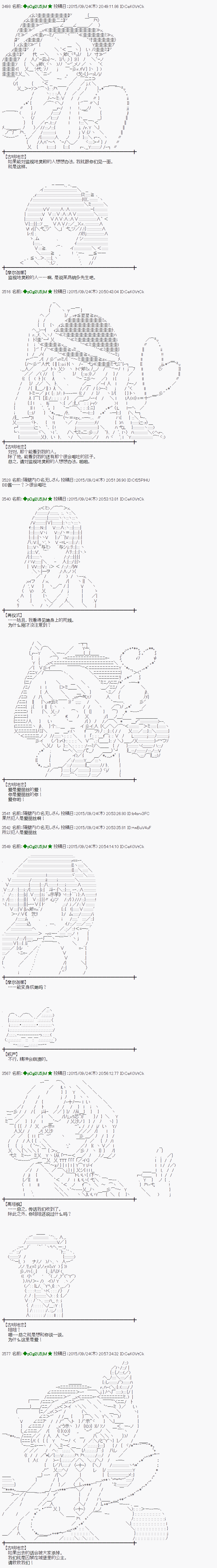 蕾米莉亞似乎在環遊世界 - 地之國篇21 - 3