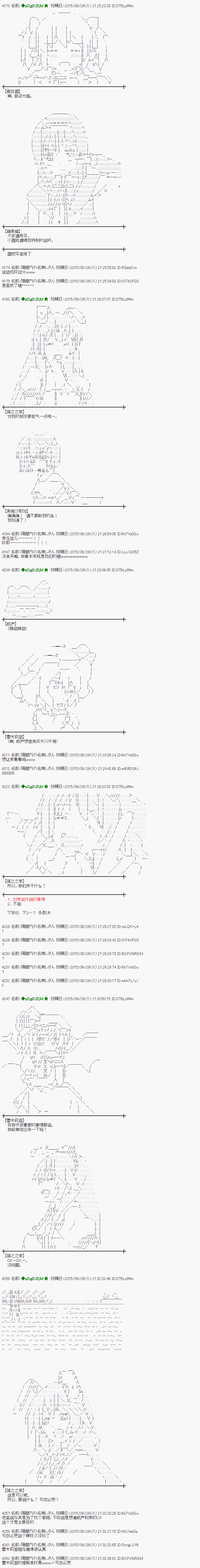 蕾米莉亚似乎在环游世界 - 地之国篇25 - 3