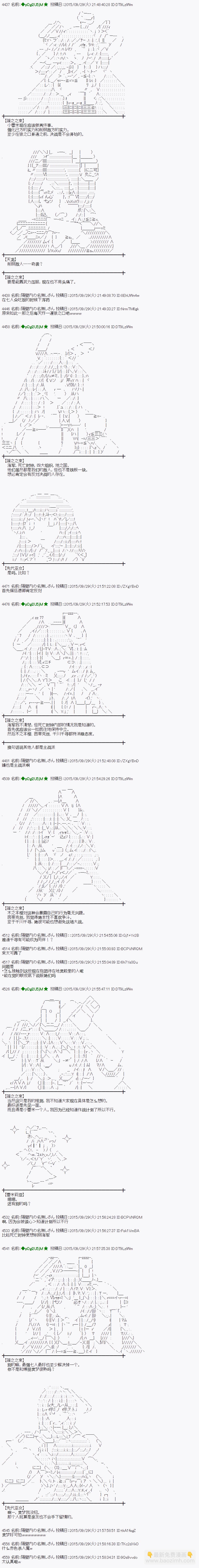 蕾米莉亞似乎在環遊世界 - 地之國篇25 - 2