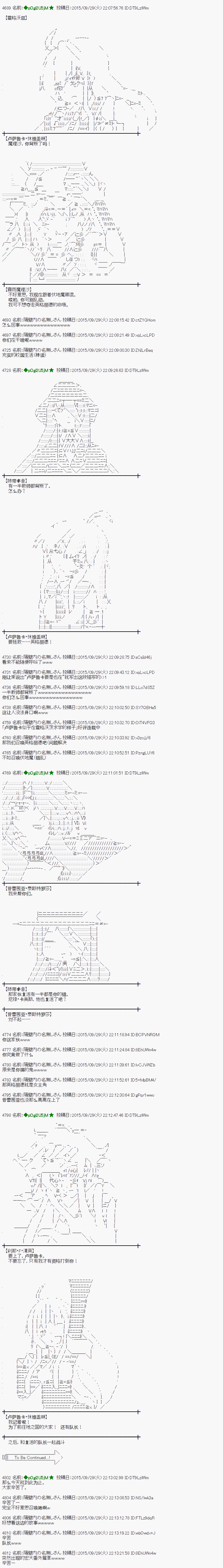 蕾米莉亞似乎在環遊世界 - 地之國篇25 - 4