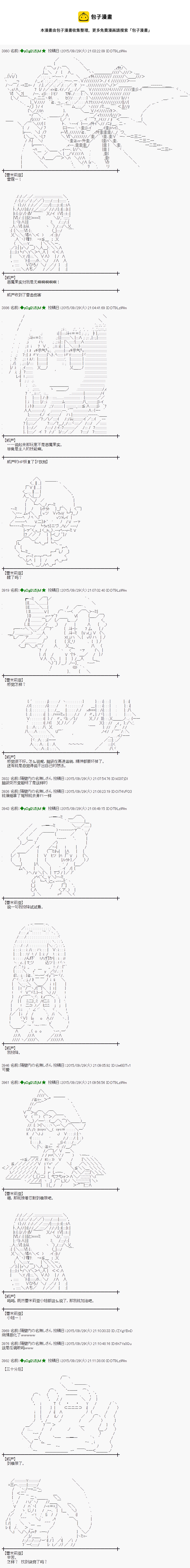 蕾米莉亞似乎在環遊世界 - 地之國篇25 - 1