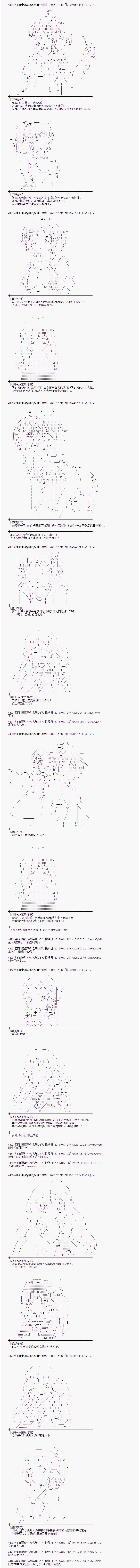 蕾米莉亞似乎在環遊世界 - 海之國篇21 - 2