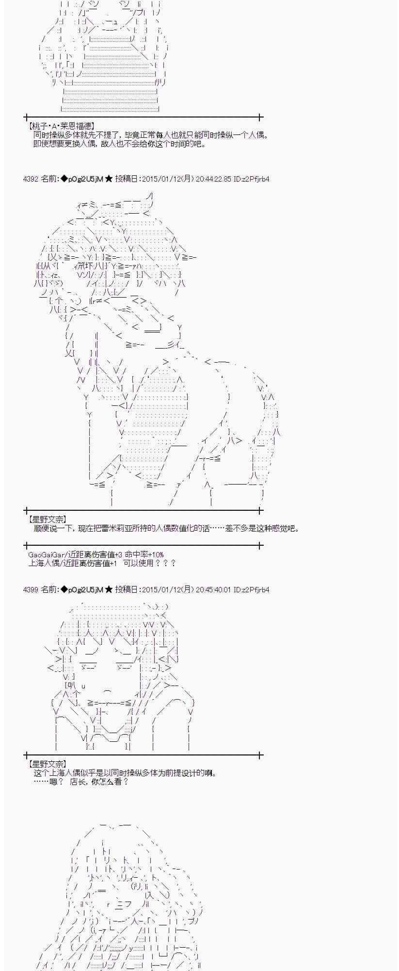 蕾米莉亞似乎在環遊世界 - 28話 - 4