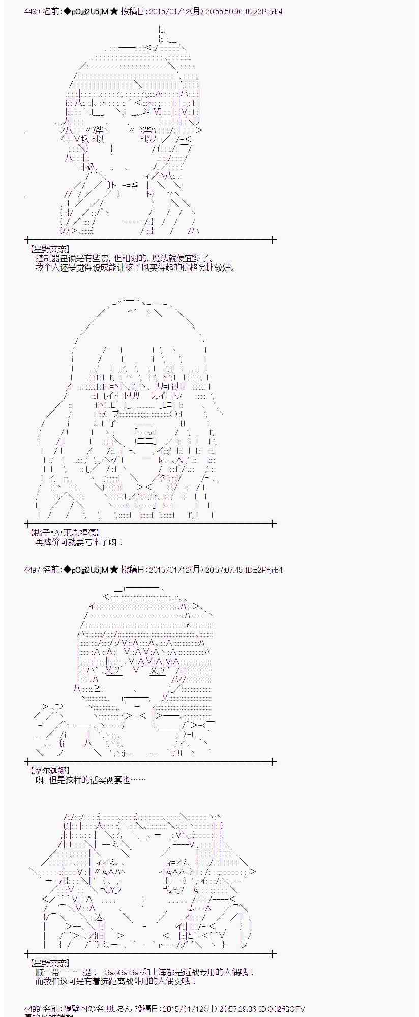 蕾米莉亞似乎在環遊世界 - 28話 - 1