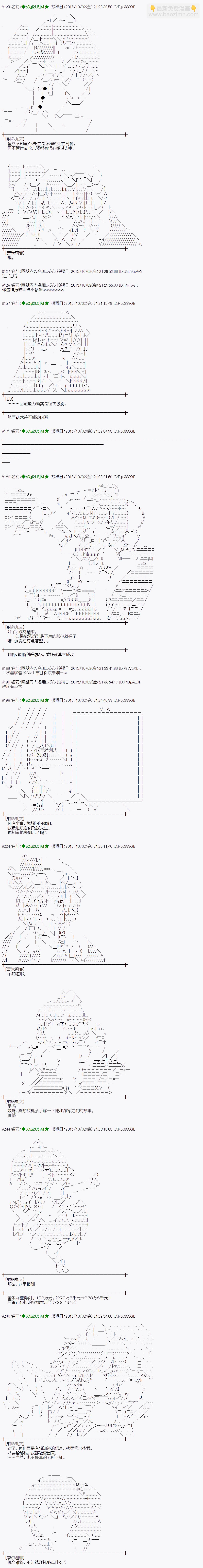 蕾米莉亞似乎在環遊世界 - 地之國篇27 - 1