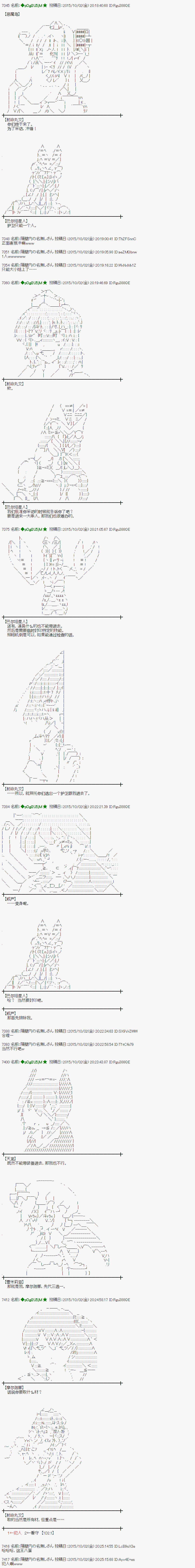 蕾米莉亞似乎在環遊世界 - 地之國篇27 - 3