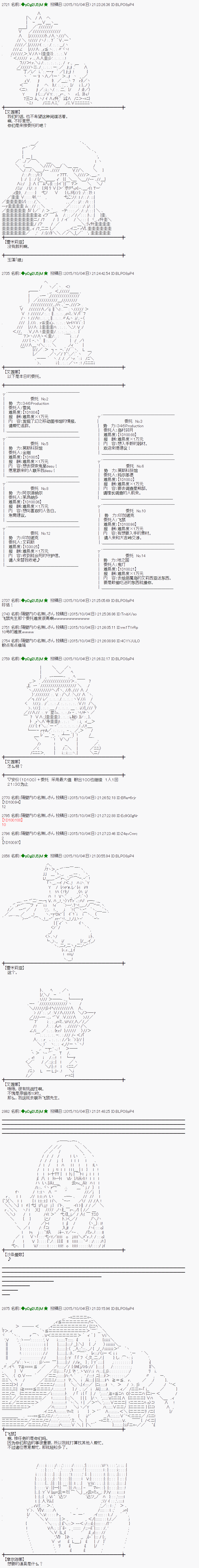 蕾米莉亞似乎在環遊世界 - 地之國篇29 - 2