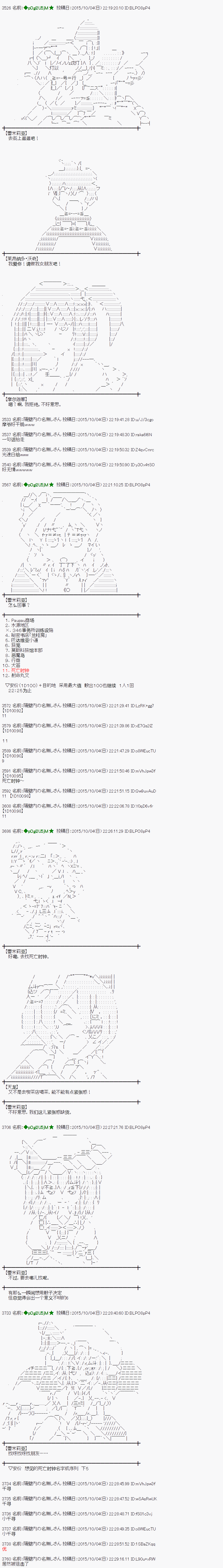 蕾米莉亞似乎在環遊世界 - 地之國篇29 - 3