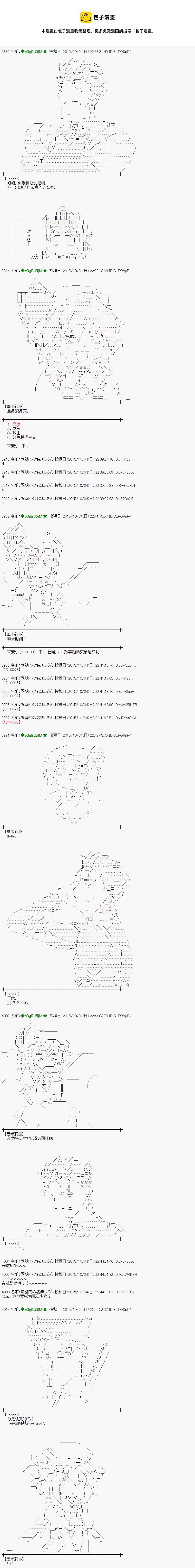 蕾米莉亞似乎在環遊世界 - 地之國篇29 - 1