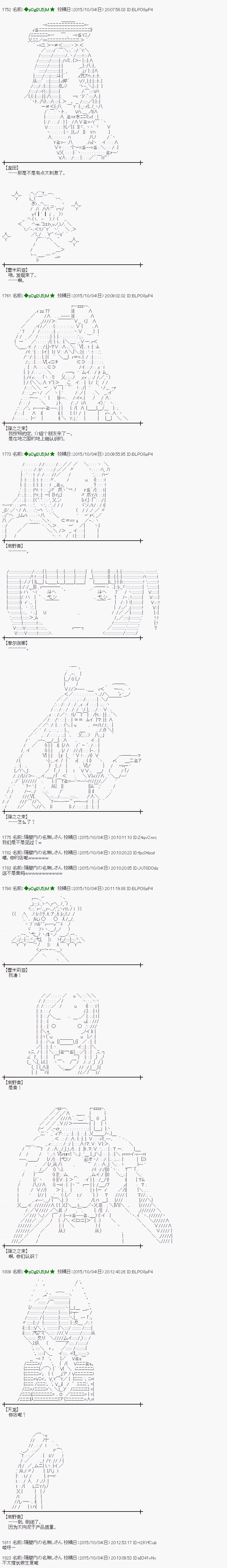 蕾米莉亞似乎在環遊世界 - 地之國篇29 - 2