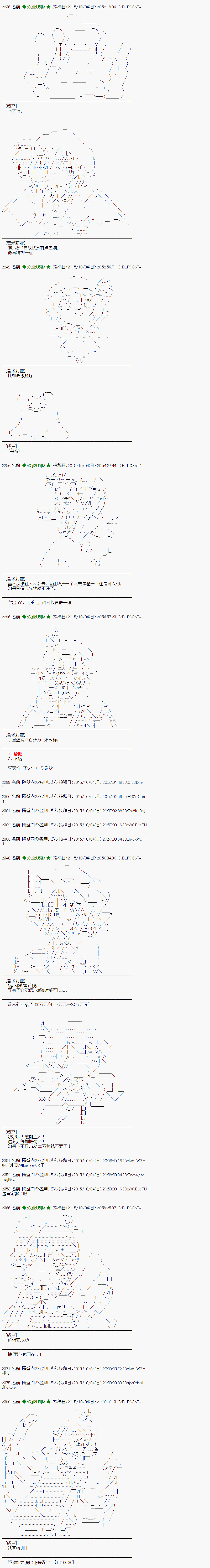 蕾米莉亞似乎在環遊世界 - 地之國篇29 - 3