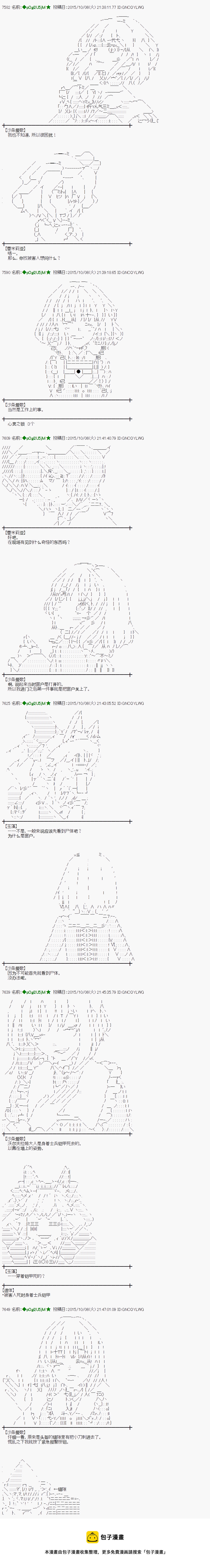 蕾米莉亞似乎在環遊世界 - 地之國篇31 - 1