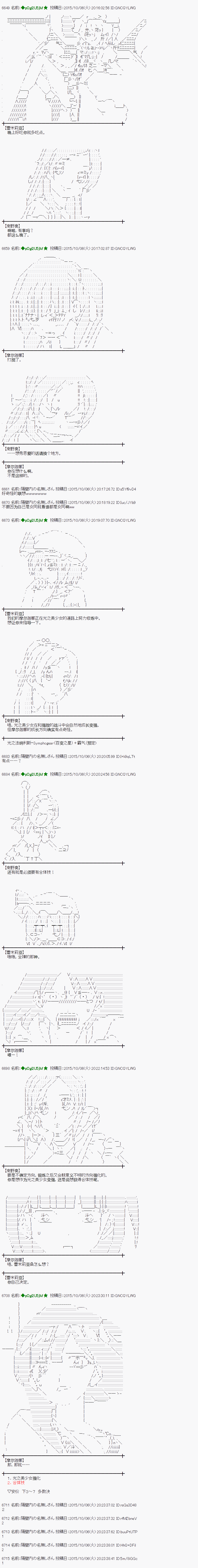 蕾米莉亚似乎在环游世界 - 地之国篇31 - 3