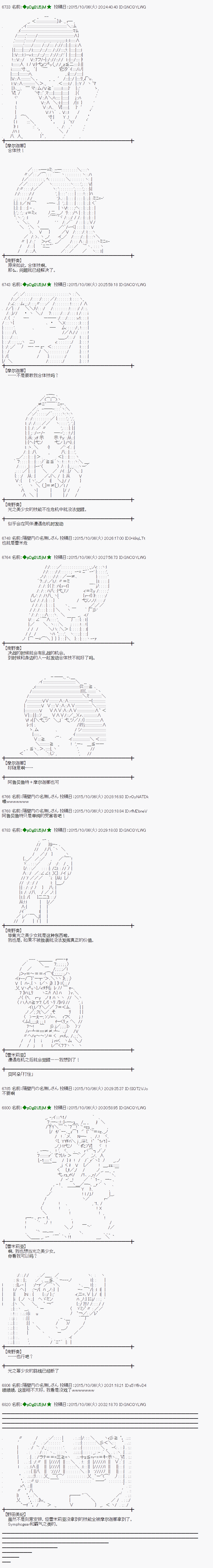 蕾米莉亞似乎在環遊世界 - 地之國篇31 - 4