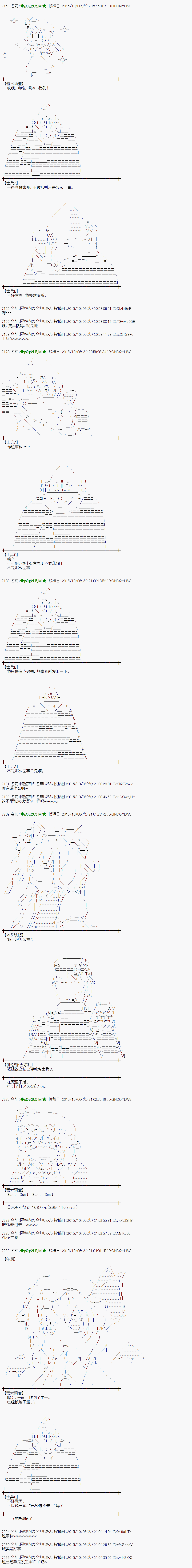 蕾米莉亚似乎在环游世界 - 地之国篇31 - 4