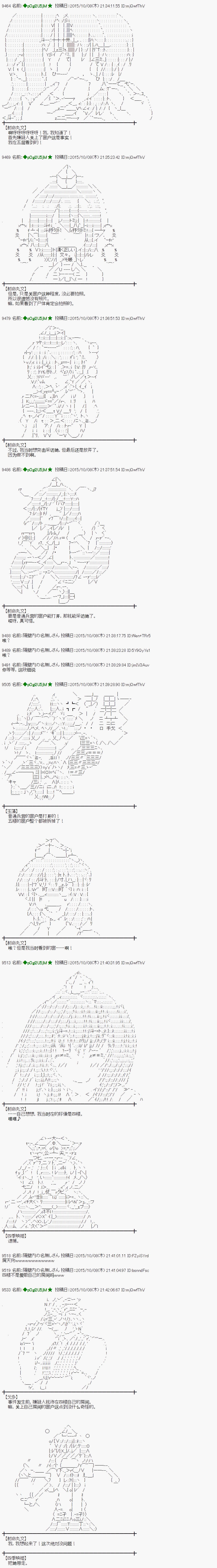 蕾米莉亞似乎在環遊世界 - 地之國篇33 - 3