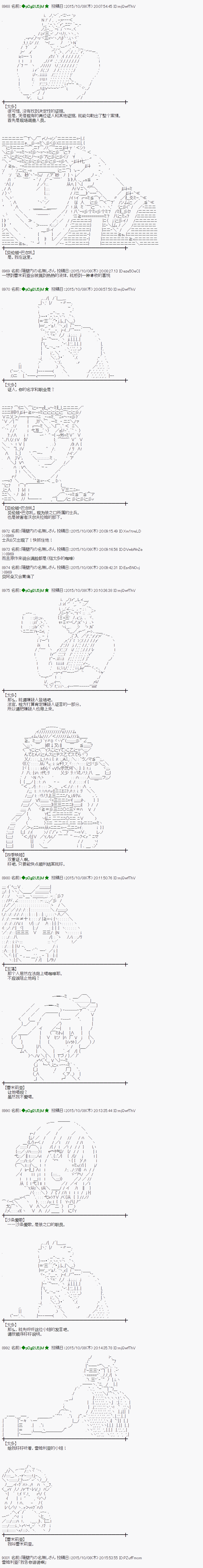 蕾米莉亚似乎在环游世界 - 地之国篇33 - 2