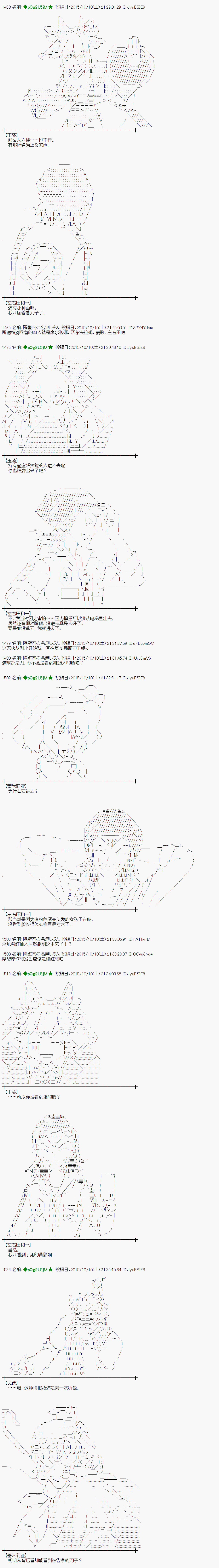 蕾米莉亞似乎在環遊世界 - 地之國篇35 - 5