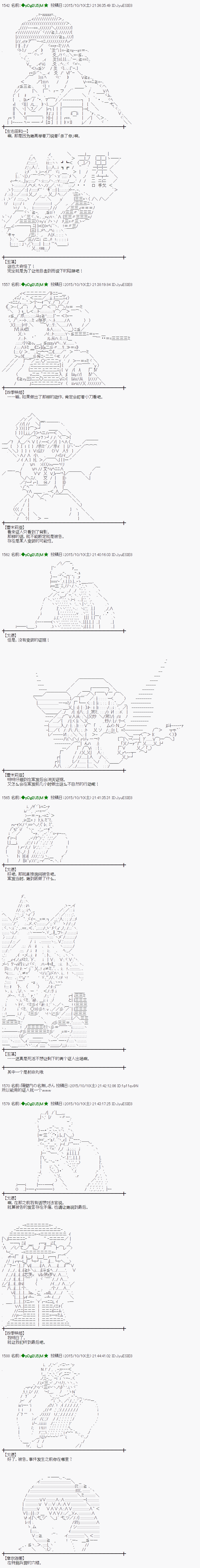 蕾米莉亞似乎在環遊世界 - 地之國篇35 - 1