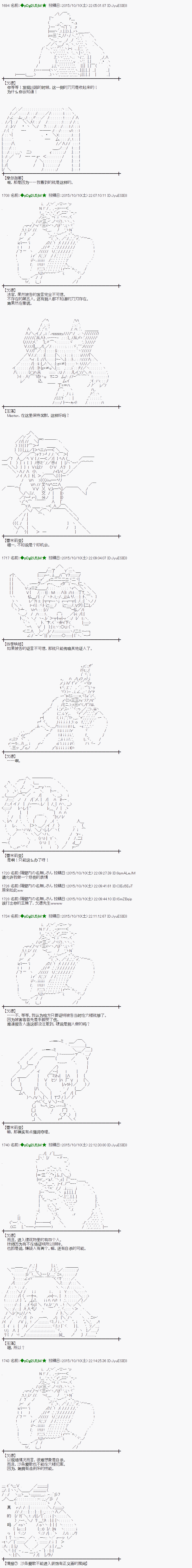 蕾米莉亞似乎在環遊世界 - 地之國篇35 - 4