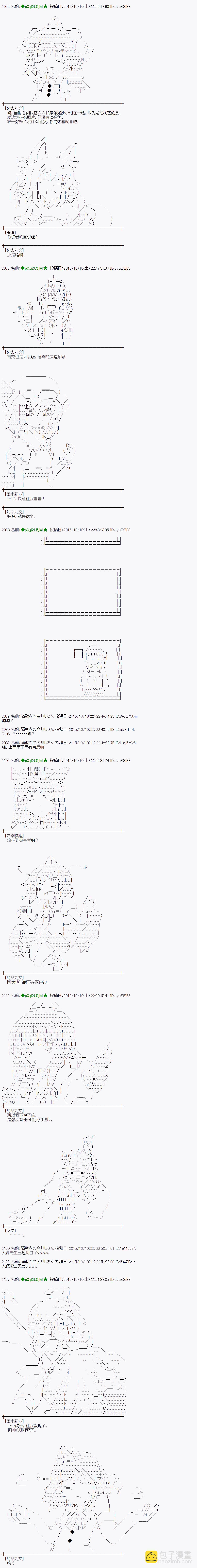 蕾米莉亞似乎在環遊世界 - 地之國篇35 - 3