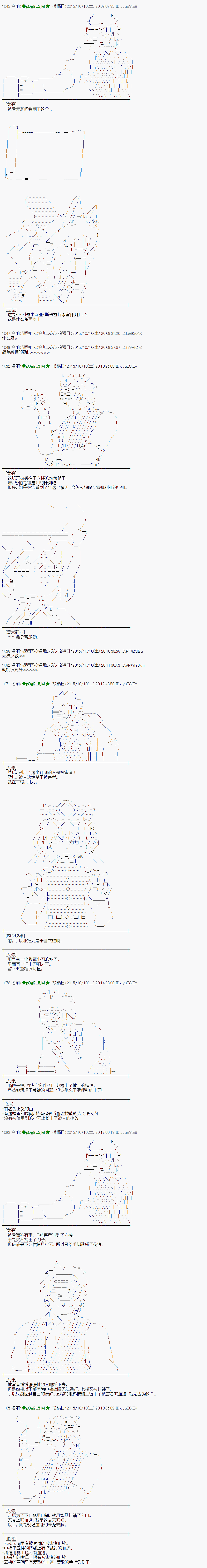 蕾米莉亞似乎在環遊世界 - 地之國篇35 - 2