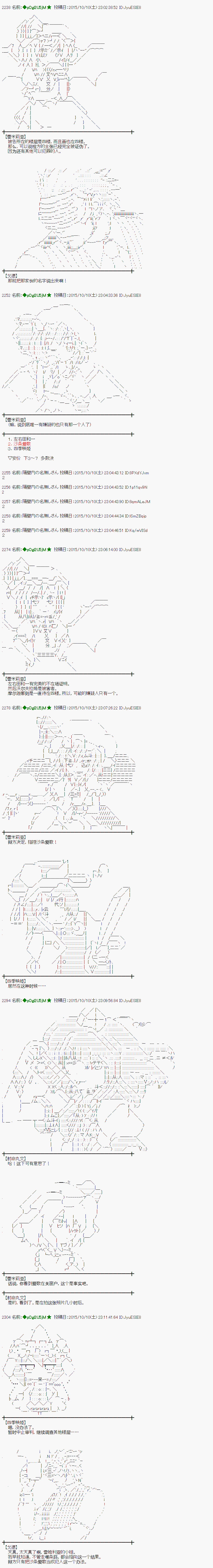 蕾米莉亞似乎在環遊世界 - 地之國篇35 - 5