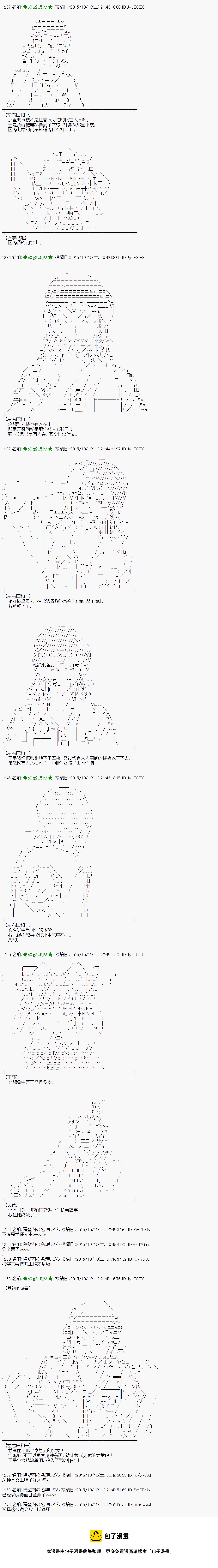 蕾米莉亞似乎在環遊世界 - 地之國篇35 - 5