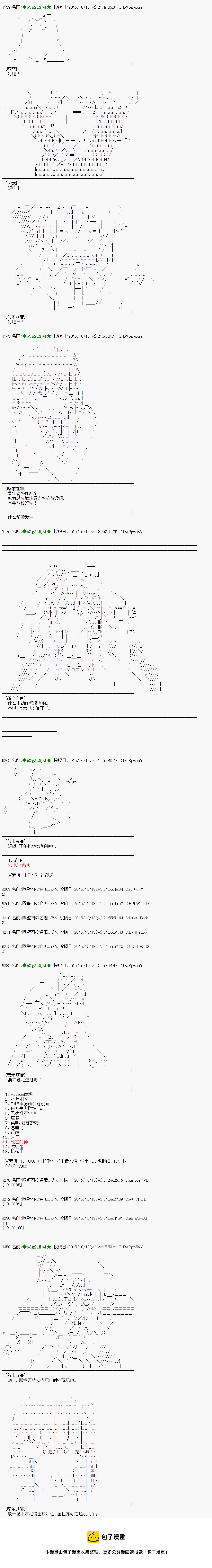 蕾米莉亚似乎在环游世界 - 地之国篇37 - 1