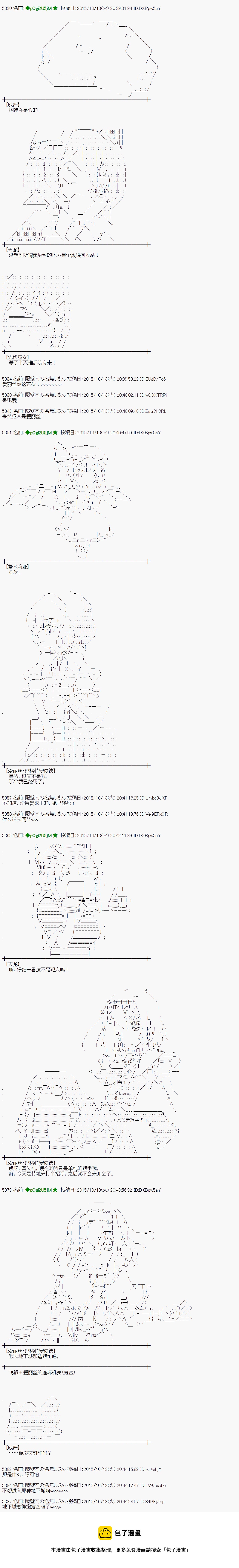 蕾米莉亞似乎在環遊世界 - 地之國篇37 - 1