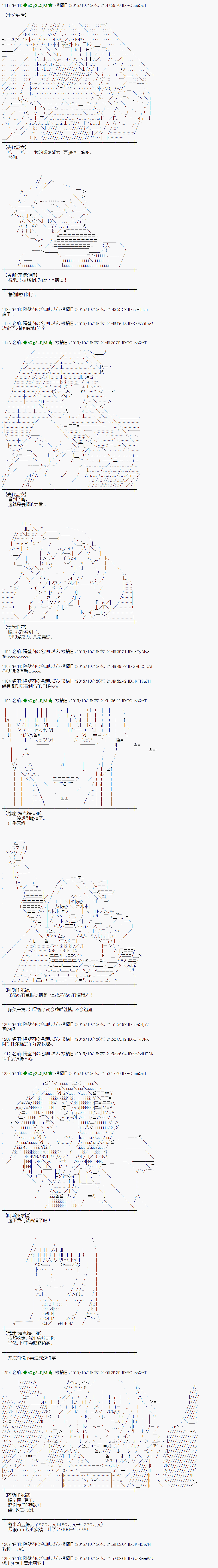 蕾米莉亚似乎在环游世界 - 地之国篇39 - 3