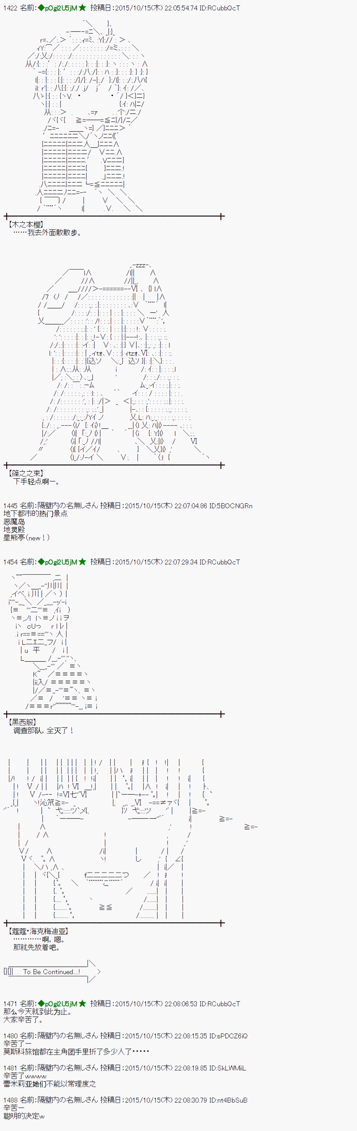 蕾米莉亚似乎在环游世界 - 地之国篇39 - 2