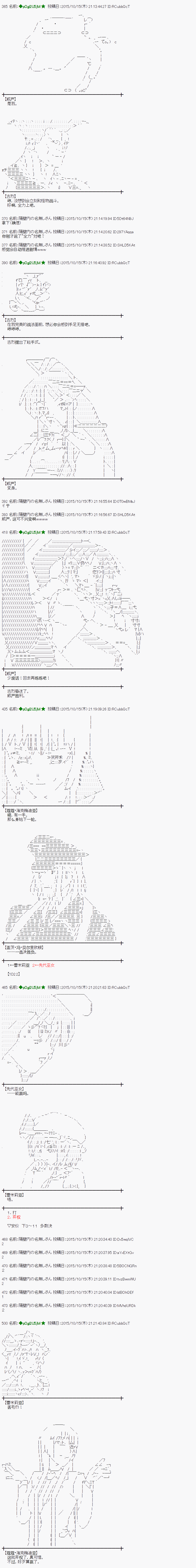 蕾米莉亚似乎在环游世界 - 地之国篇39 - 2